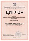 2024-2025 Мельников Владислав 8л1 география (Алексеева А.О.)